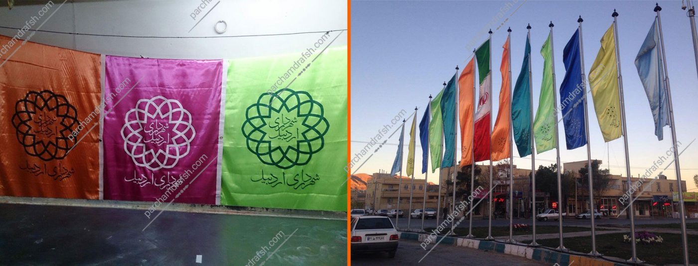 پرچم با آرم شهرداری