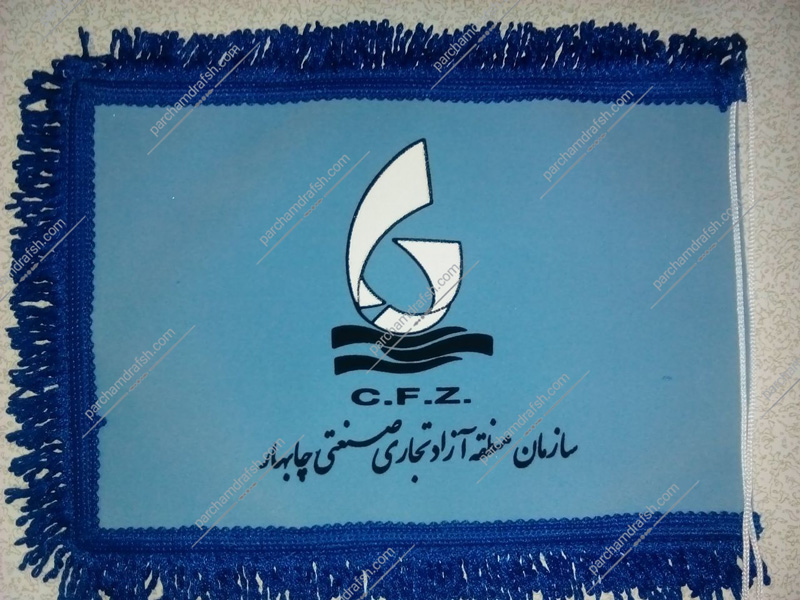 پرچم رومیزی مخمل