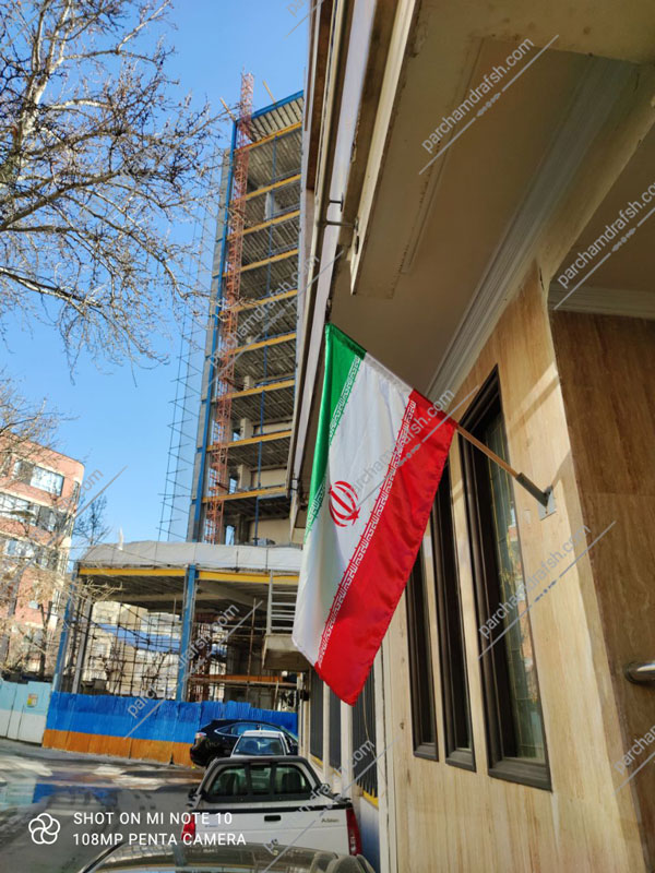پرچم ایران جا چوب خور