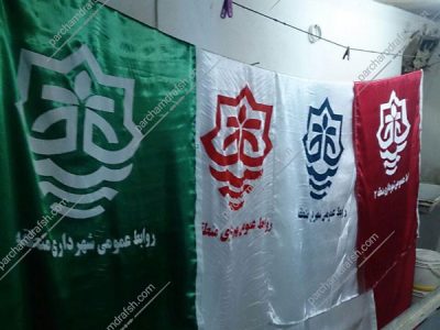 پرچم با آرم شهرداری