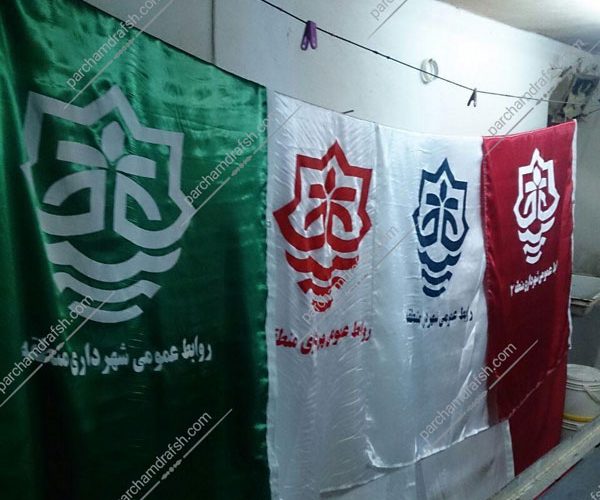 پرچم با آرم شهرداری