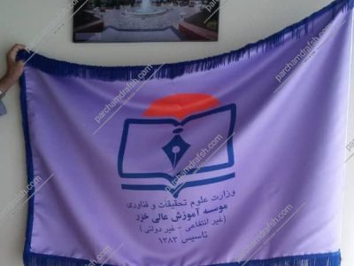 پرچم تشریفات ساتن کره ای