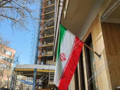 پرچم ایران جا چوب خور